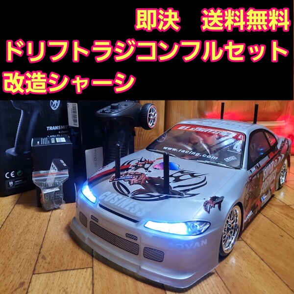 動画あり 即決《送料無料》 タミヤ ドリフト ラジコン フルセット TT01 TypeE シルビア ボディ tt02 TT01