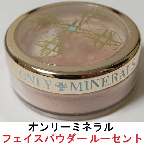 残量多★オンリーミネラル フェイスパウダー SPF40 ルーセント ONLY MINERAL ヤーマン ルースパウダー コントロールカラー ミネラルコスメ
