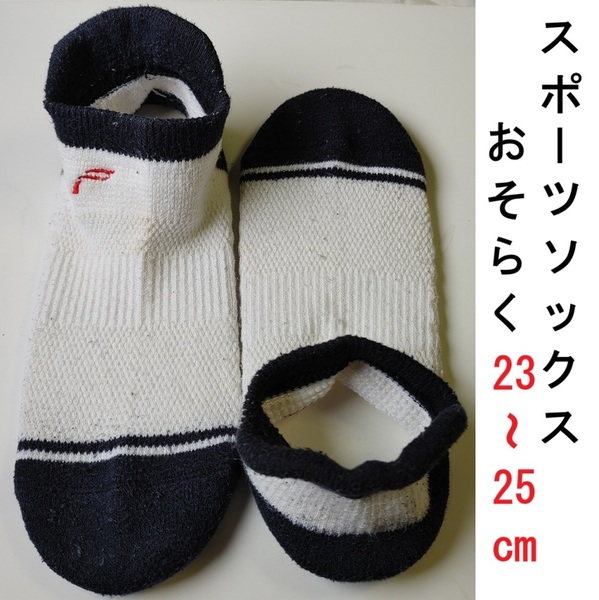 レディース スニーカーソックス 白 23~25cm ゴルフ サポート 足裏・衝撃吸収 厚手 甲・メッシュ アンクル くるぶし ショート 靴下 黒ずみ