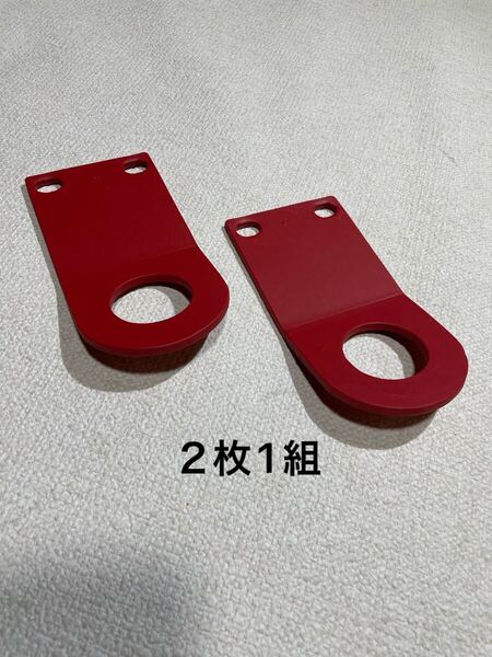 レッド牽引フック/ロングタイプ/jb23などに
