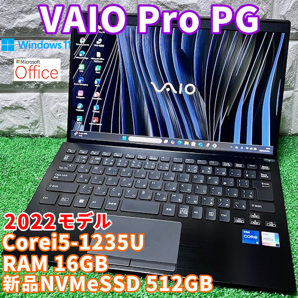 《2022モデル》第12世代上級ハイスペック!新品NVMeSSD512GB搭載【 VAIO Pro PG 】 Corei5-1235U/RAM16GB/カメラ/Wi-Fi6対応/MSOffice2021