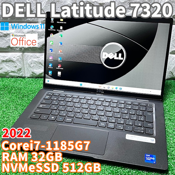 美品《2022年製》第11世代最上級ハイスペック!【 DELL Latitude 7320 】Corei7-1185G7/NVMeSSD512B/メモリ32GB/カメラ/Wi-Fi6