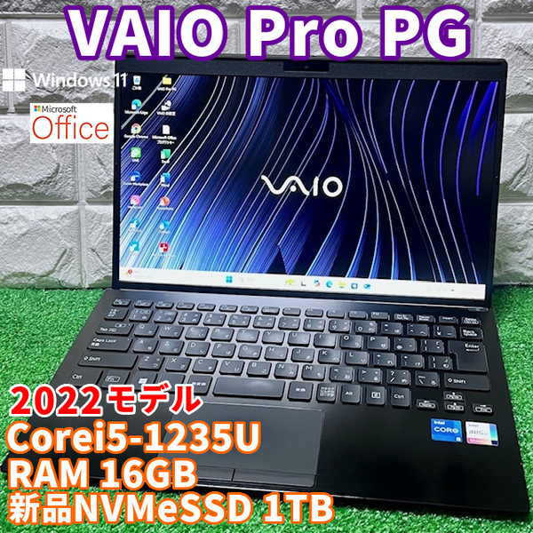 《2022モデル》第12世代上級ハイスペック!新品NVMeSSD1TB搭載【 VAIO Pro PG 】 Corei5-1235U/RAM16GB/カメラ/Wi-Fi6対応/MSOffice2021