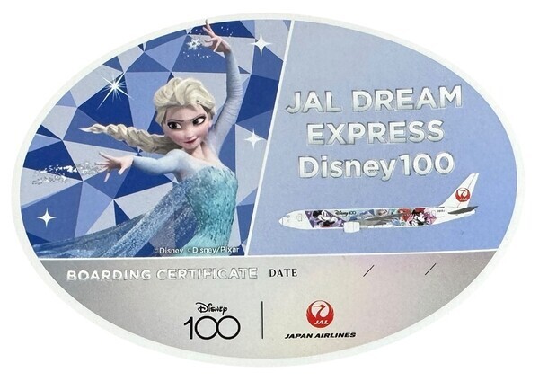 2025年最新】Yahoo!オークション -jal dream expressの中古品