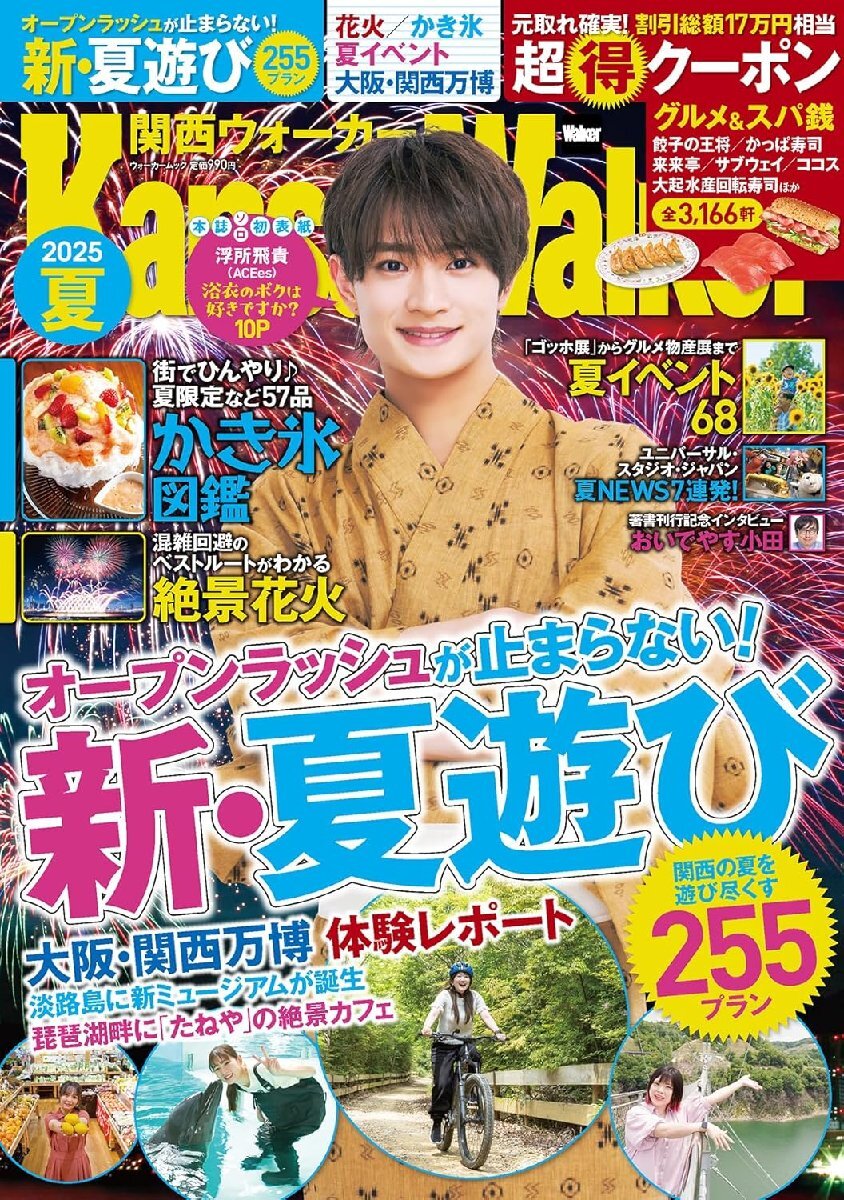 2025年最新】Yahoo!オークション -関西ウォーカーの中古品・新品