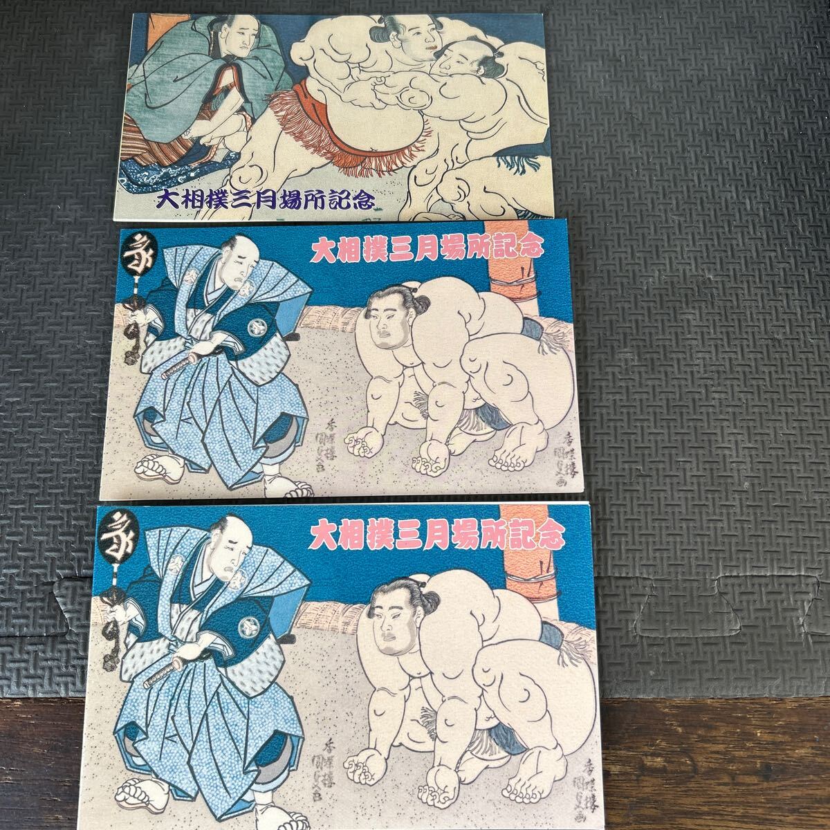★大相撲三月場所記念　冊子　未使用切手　額面510円　3冊セット　訳あり　記念印