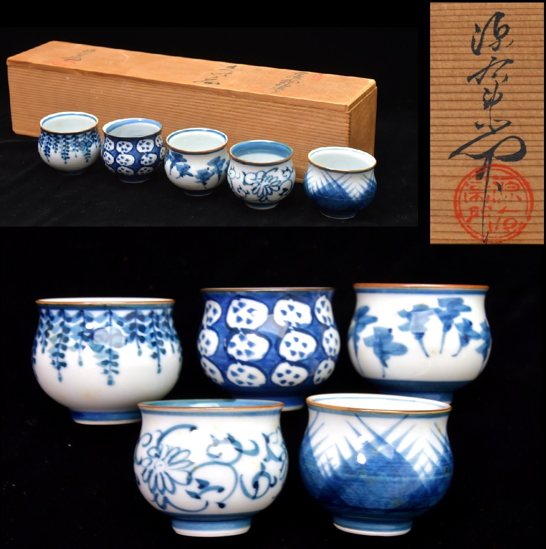 N497 館林源右衛門 作 緑彩 花唐草絵 飯碗 蓋付碗 蓋物 五客 共