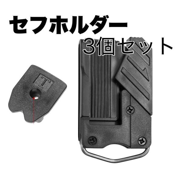 3P セフホルダー ベルトホルダー 工具 大工 DIY 巻尺 メジャー タジマ