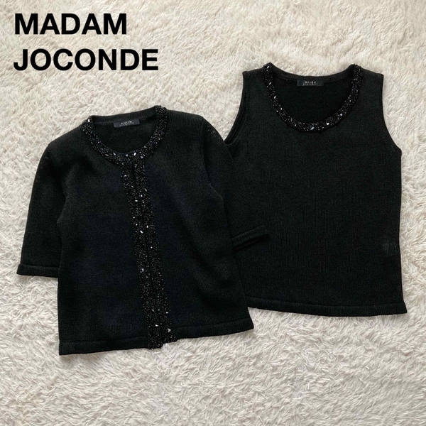 *高級 マダムジョコンダ ラピーヌ 和紙ブレンド サマーニットアンサンブル カーディガン ビジュー 黒 ブラック MADAM JOCONDE
