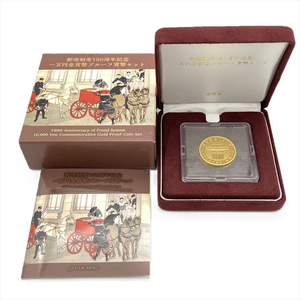 2025年最新】Yahoo!オークション -郵便制度150周年記念の中古品