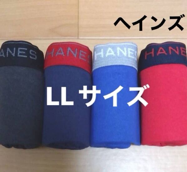 LL 赤青ヘインズ Hanes ボクサーブリーフ ボクサーパンツ4枚 前開き メンズ紳士 アンダーウェア インナー 肌着 下着 男子 中学生 高校生