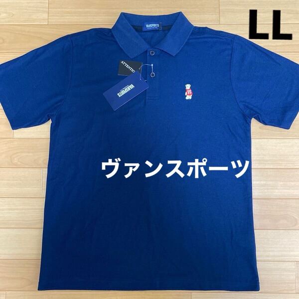 LL ヴァンスポーツ VANSPORTS 新品 半袖ポロシャツ トップス 襟付きシャツ 紺 クマ メンズ 紳士 アウトドア スポーツ ゴルフウェア golf