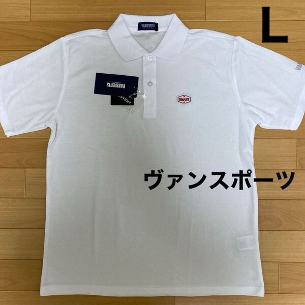 L ヴァンスポーツ VANSPORTS 新品 半袖ポロシャツ トップス 襟付きシャツ 白 メンズ 紳士 アウトドア スポーツ ゴルフウェア golf レジャー