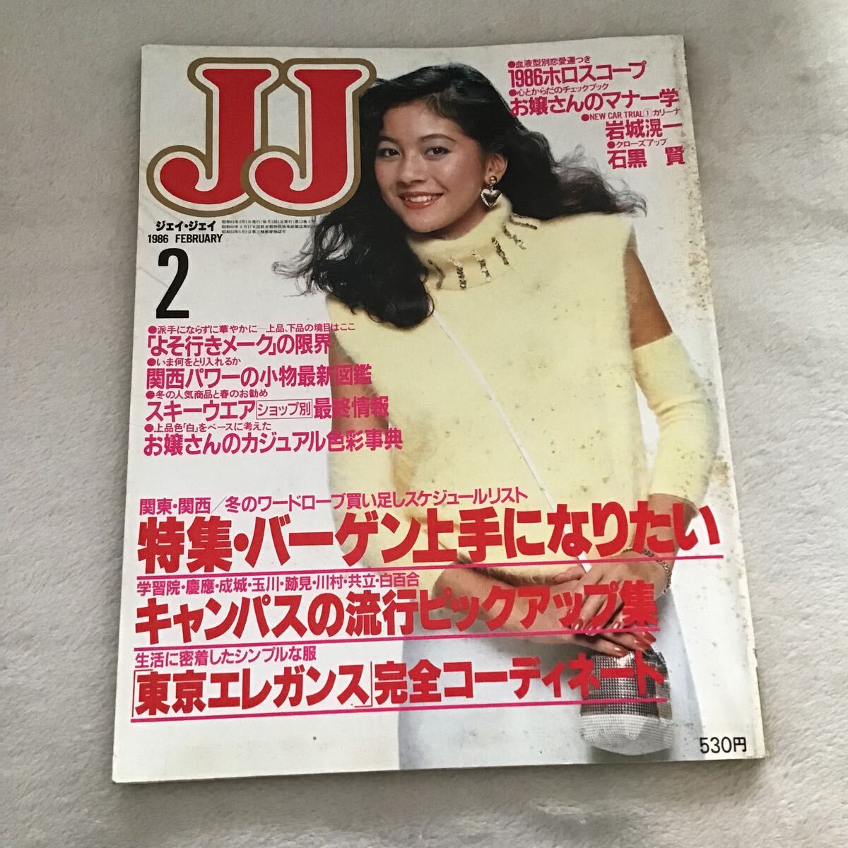 雑誌 JJ 2008年 12冊セット または バラ売り Yahoo!オークション -「jj (ジェイジェイ)」(本、雑誌) の落札