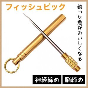 フィッシュピック 釣り 釣具 糸ほぐし 活け締め 神経締め 脳締め226a