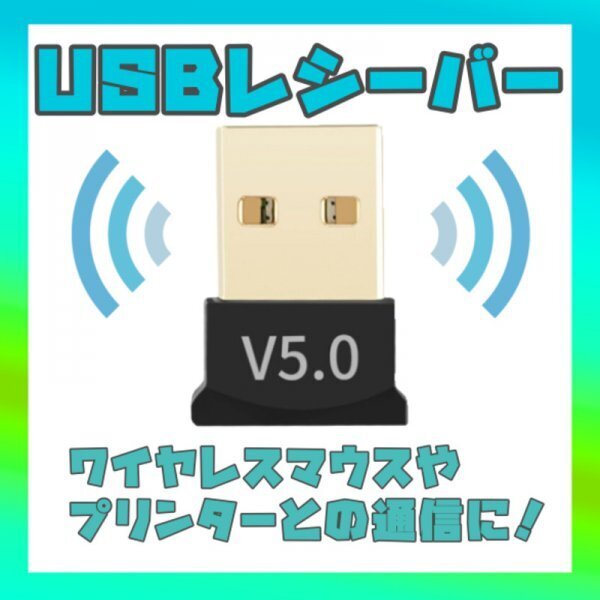 Bluetooth 5.0 USB アダプタ ドングル レシーバー 無線203a