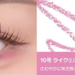 ★新品★#10号ライクLIKEトゥークールフォースクールtoo cool for schoolアートクラス マッジングアンダーライナー涙袋アイライナー目尻