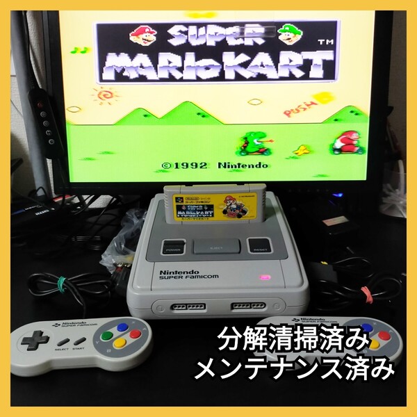 2372【メンテナンス済】 スーパーファミコン 本体 コントローラ 任天堂 スーファミ Nintendo ニンテンドー SFC