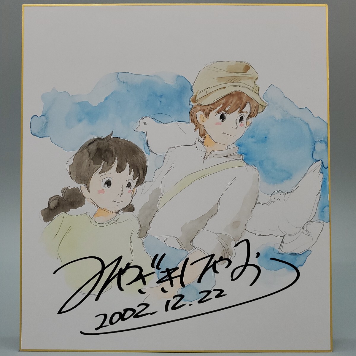 Yahoo!オークション - 【サイン色紙】 宮崎駿 『天空の城