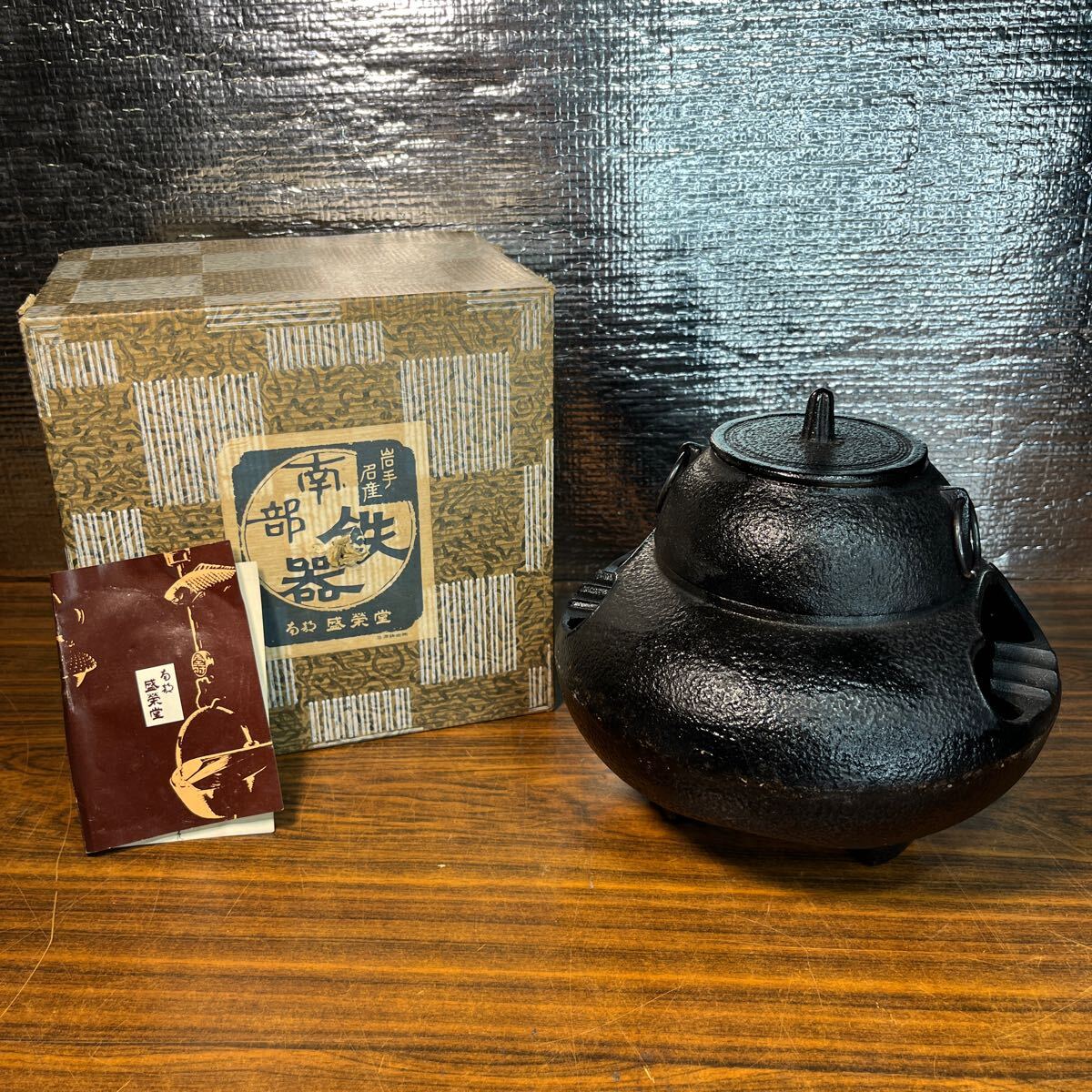 2025年最新】Yahoo!オークション -南部鉄器(釜)の中古品・新品