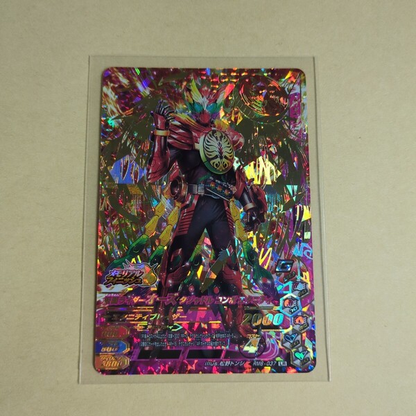 【新品未使用】ガンバライジングRM6弾 LR 仮面ライダーオーズ タジャドルコンボエタニティ RM6-037