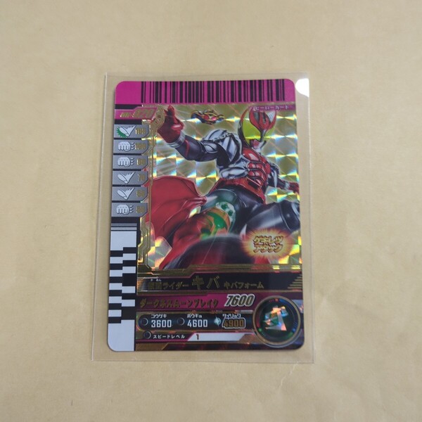 【新品未使用】ガンバライドクロニクル LR 仮面ライダーキバ キバフォーム GBRC-020 ガンバレジェンズ