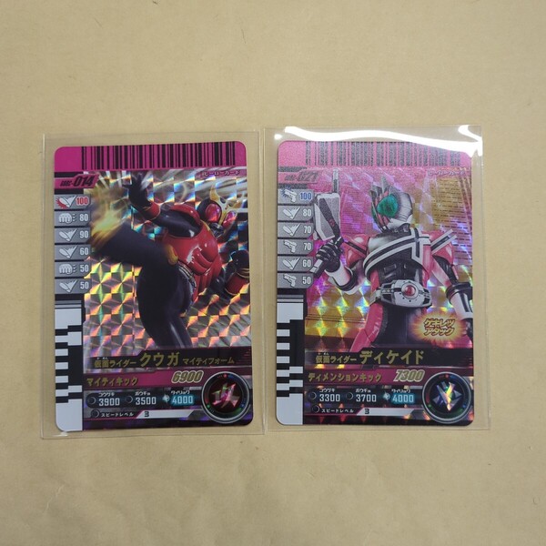【新品未使用】ガンバライドクロニクル SR 仮面ライダークウガ ディケイド 2枚組 ガンバレジェンズ