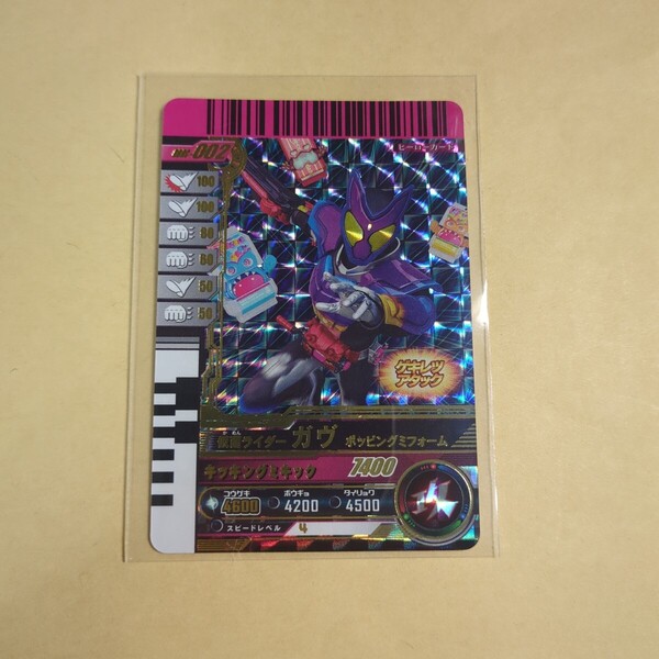 【新品未使用】ガンバライドクロニクル LR 仮面ライダーガヴ ポッピングミフォーム GBRC-002 ガンバレジェンズ