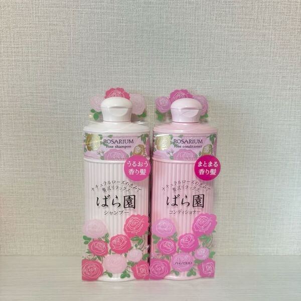 資生堂 ばら園 2点セット シャンプー300ml x1 コンディショナー300mlx1