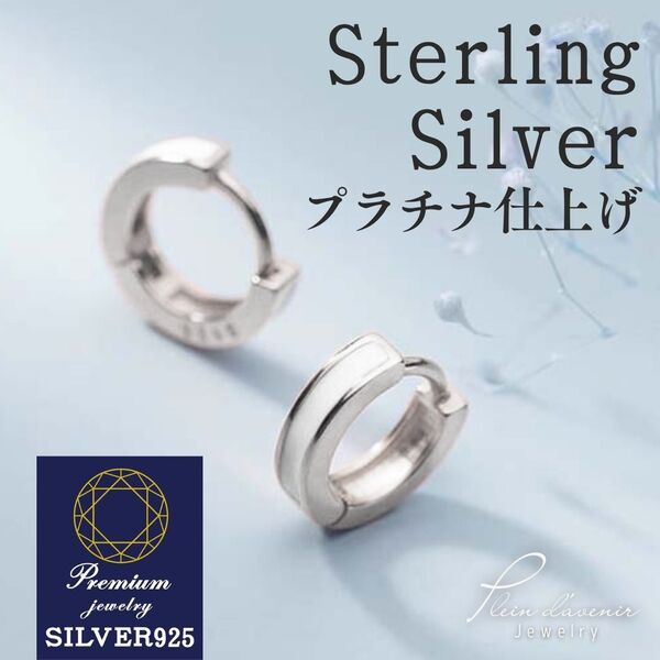 【再入荷】天然 シェル フープピアス 高品質 プラチナ仕上げ SV925 スターリングシルバー 金属アレルギー対応 小さめ 貝殻 シルバー 銀