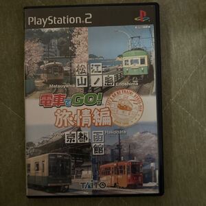 プレイステーション2 PS2ソフト 電車でGO 旅情編 PS2