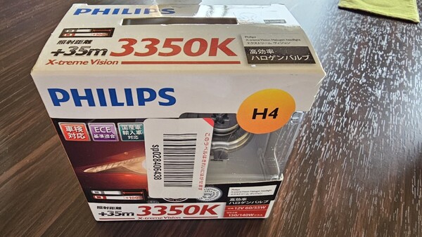 PHILIPS ハロゲンバルブ philips x-treme vision H4です。
