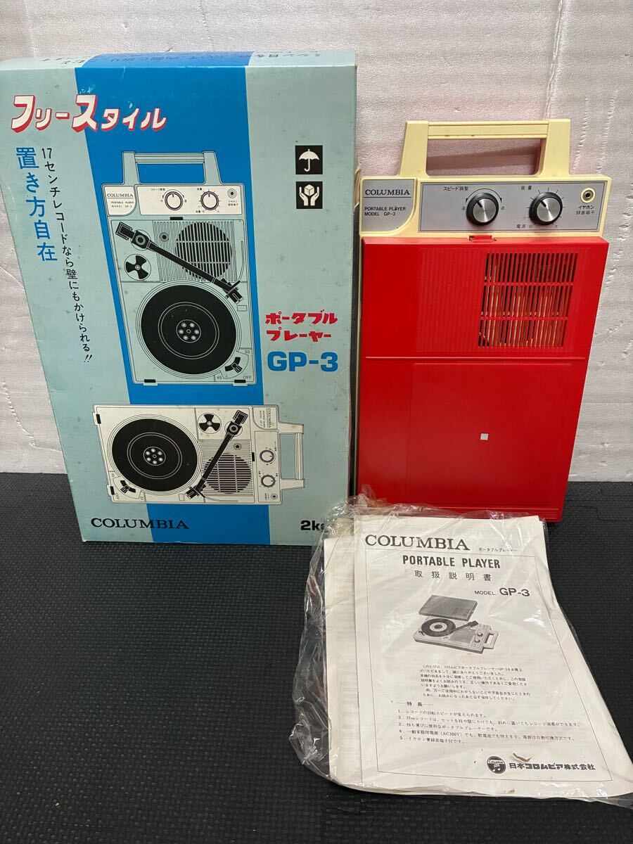 ANABAS レコードプレーヤー 【コロンビアgp-3の復刻版
