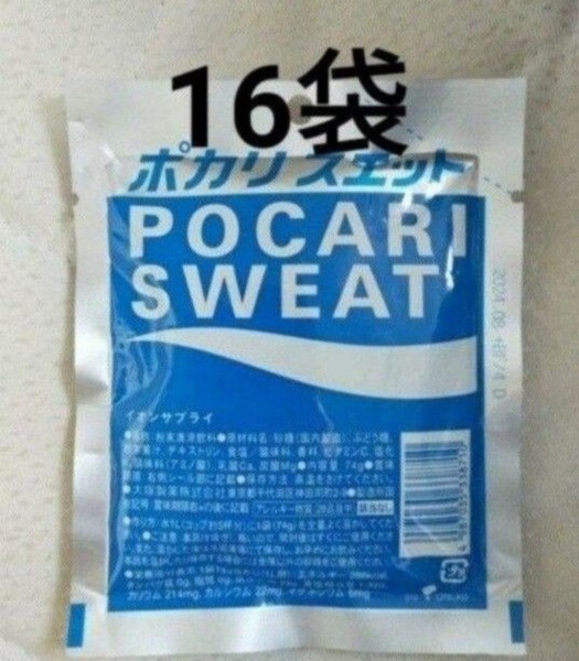 ポカリスエット 粉末 16袋