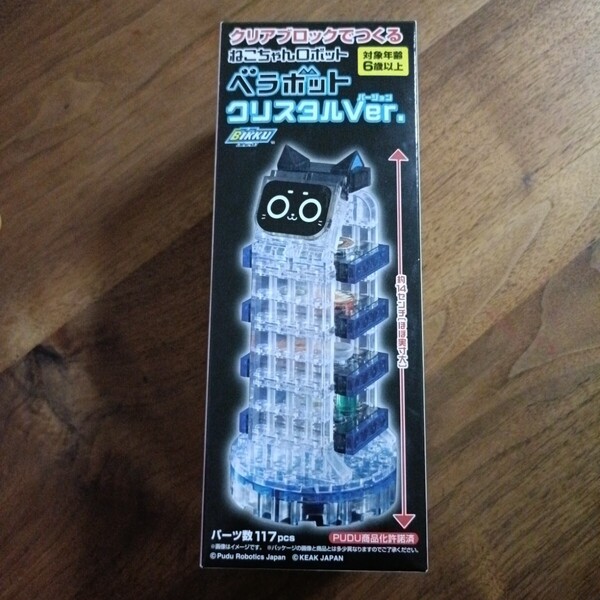 ベラボット ブロック クリスタル