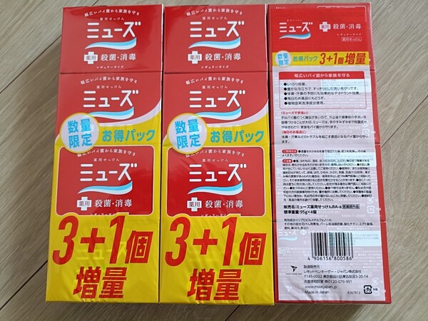 薬用石鹸ミューズ 12個セット