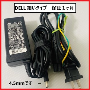 【国内発送】DELL純正品 19.5V 2.31A 45W 4.5ミリ(4.5mm)送料込み価格保証1ヶ月 LA45NM140 HA45NM140 EA45NE1-00 LA45NM121 FA45NM160他