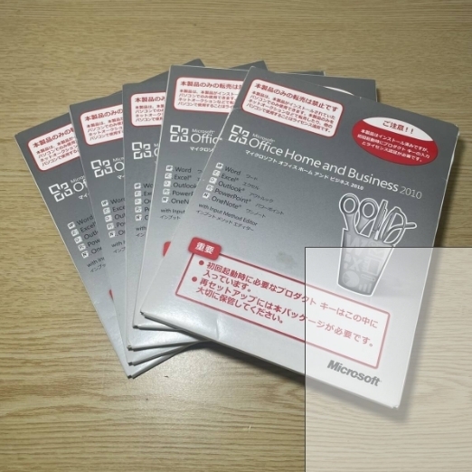 【匿名配送】正規品!マイクロソフト オフィスホームアンドビジネス 2010 認証可能 Microsoft office Home & Business 2010 開封済み品