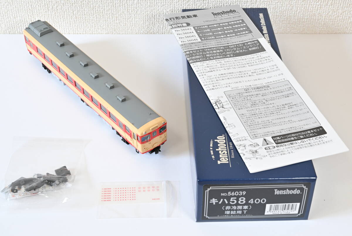 58キハ28 300非冷 T車 CT | 鉄道模型店 Models IMON