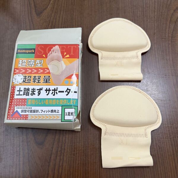706p1104☆ Homspark 土踏まずサポーター 超軽量 土踏まずインソール 超薄型 足裏アーチサポーター マジックテープ調整可能
