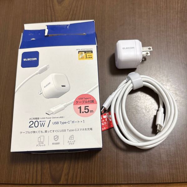 706p1608☆ エレコム 充電器 Type-C 20W USB PD対応 USB-C 1ポート ケーブル付属 1.5m 折りたたみ式プラグ PSE認証