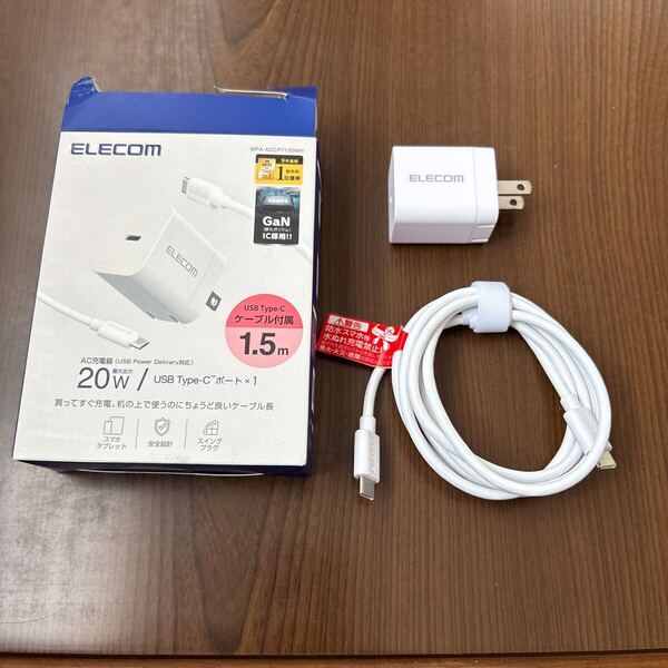 706p1621☆ エレコム 充電器 Type-C ケーブル付属 1.5m USB PD対応 20W PSE認証品 GaN採用 折りたたみ式プラグ ホワイト MPA-ACCP7120WH