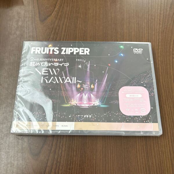 706p2338☆ 1st LIVE FILM at 日本武道館 FRUITS ZIPPER 2nd ANNIVERSARY 超めでたいライブ〜NEW KAWAII〜