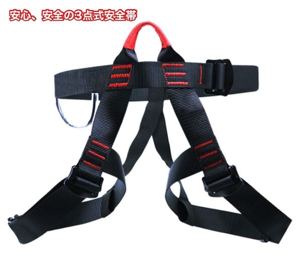 ロッククライミングハーネス シットハーネス 登山ハーネス 安全帯ハーネス アウトドアハーネス D環&つり環つき安全ベルト