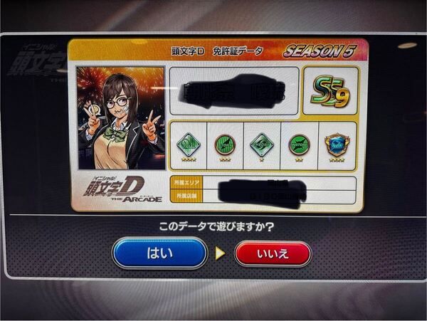 頭文字D THE ARCADE 雷光オーラ フルチケ7枚 名変可