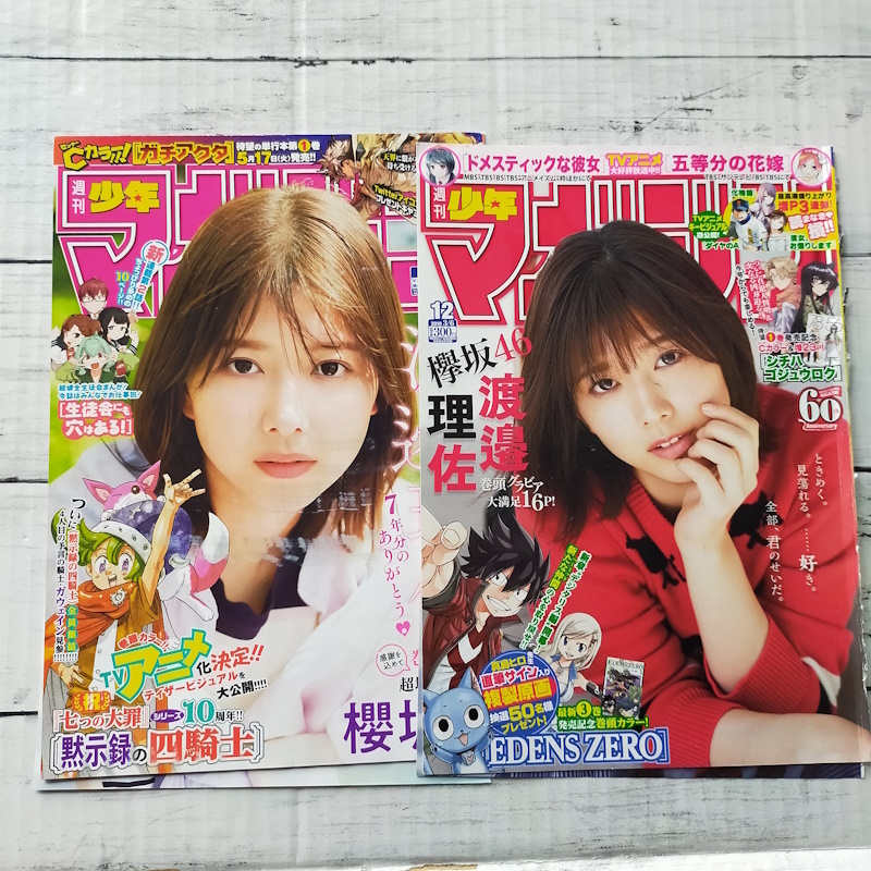 2025年最新】Yahoo!オークション -週刊少年マガジン(切り抜き)の