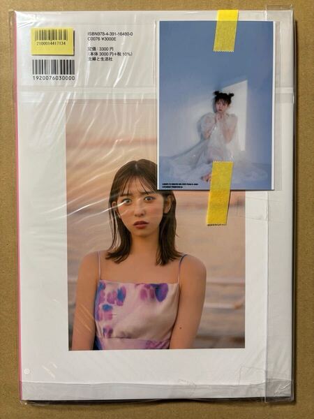 ◆直筆サイン本 未開封品◆小泉遥香 1st 写真集 はるのとなり。 生写真付 主婦と生活社◆アイドルグループ 歌手 超ときめき宣伝部 とき宣