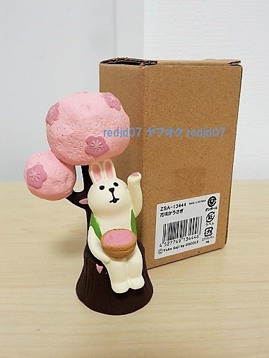 ◎ 【送料無料】 新品 デコレ コンコンブル 花咲かうさぎ お花見 桜 フィギュア ミニチュア decole concombre ◎