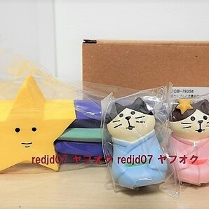 ◎ 【送料無料】 新品 デコレ コンコンブル 猫カップルと流星台座セット 七夕 まったりマスコット decole concombre ◎