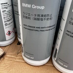BMW MINI 正規純正品 クーラント LLC 1本×1500ml 83192211194